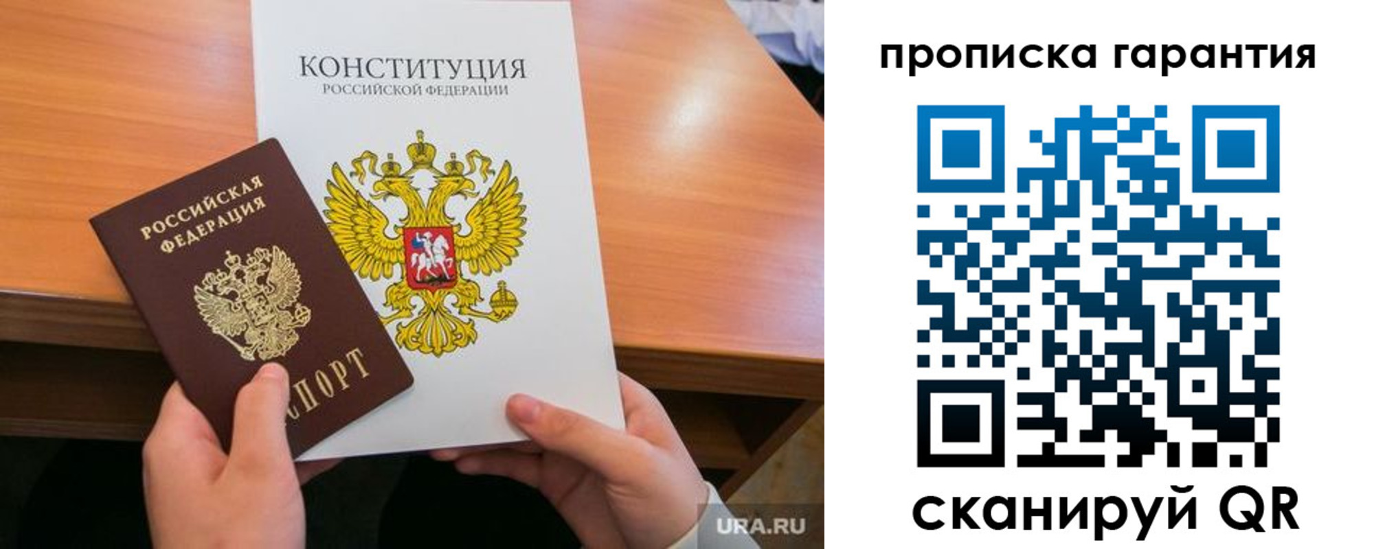 прописка для кредита в Мончегорске