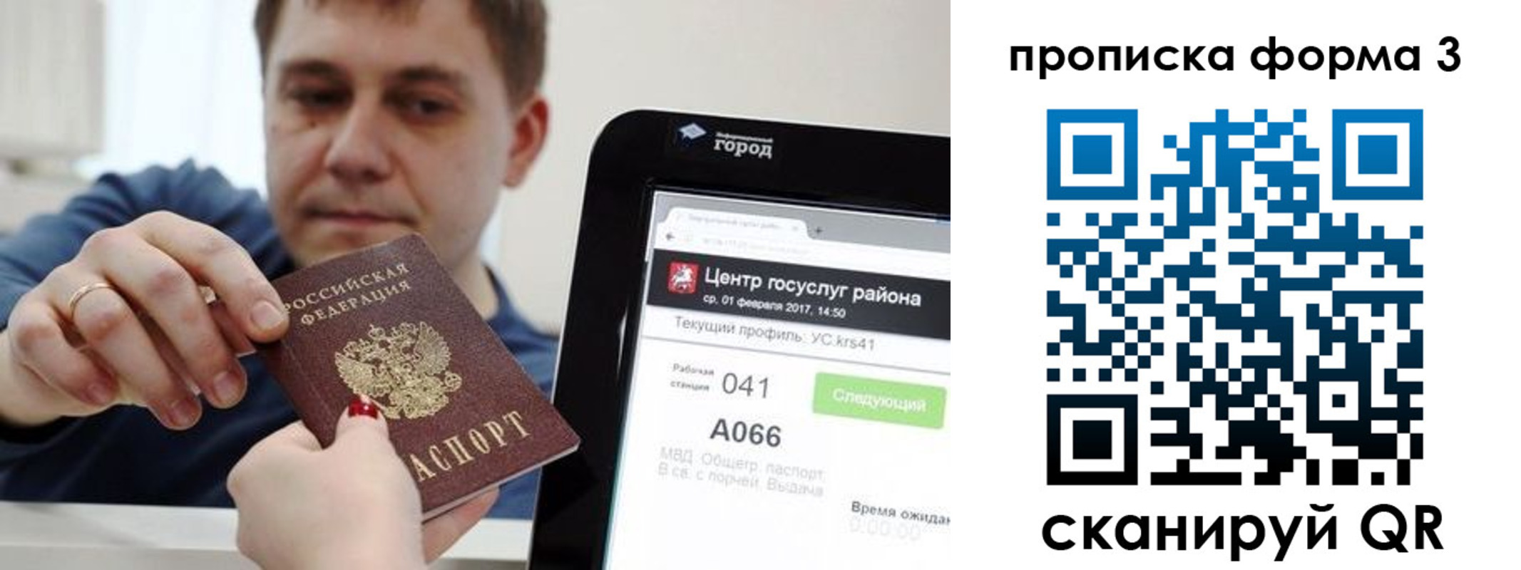 временная регистрация надежно в Мончегорске