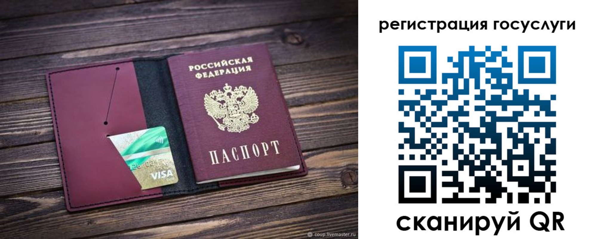 купить прописку в Мончегорске