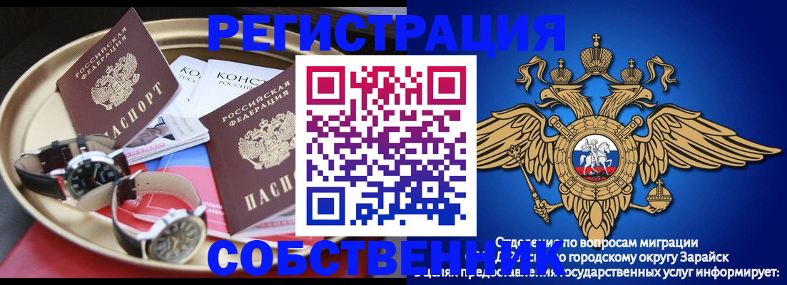 регистрация в Мончегорске