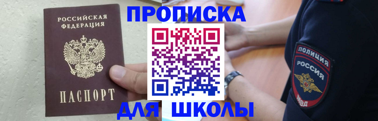 пропишу в квартире в Мончегорске