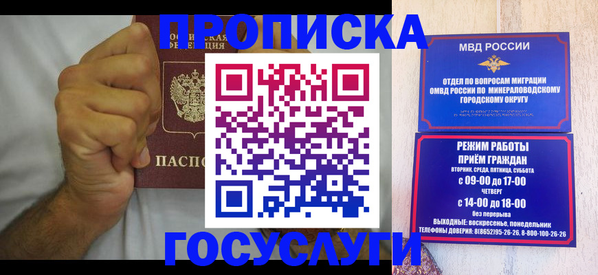 прописка от собственника в Мончегорске