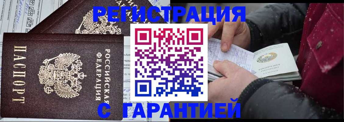 временная регистрация 2025 в Мончегорске