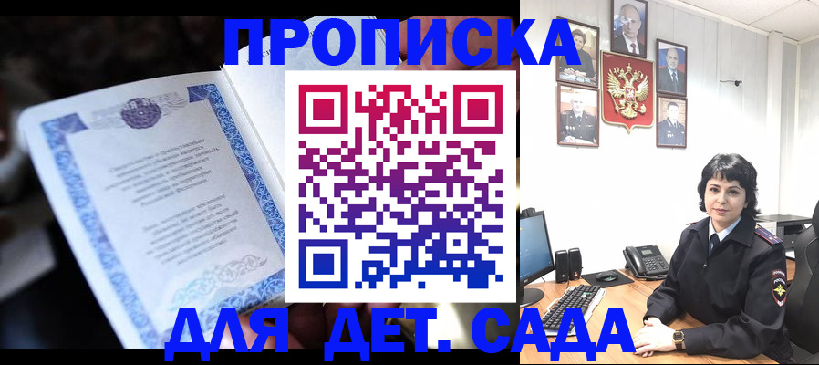 временная регистрация в Мончегорске