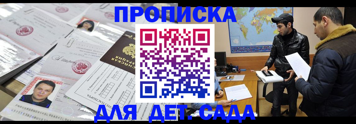 временная регистрация законно в Мончегорске