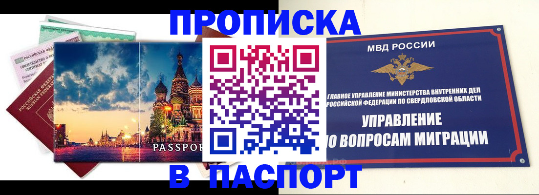 временная регистрация собственник в Мончегорске